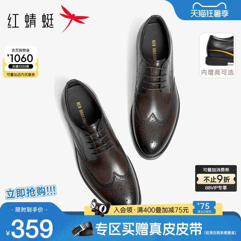 红蜻蜓黑骑士皮鞋男新款真皮布洛克男士商务正装增高结婚新郎鞋男