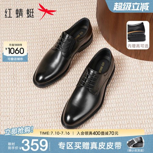 红蜻蜓正装皮鞋真皮结婚新郎鞋