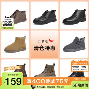 【品牌特惠】红蜻蜓高帮鞋男秋冬英伦风复古短靴时尚百搭马丁靴