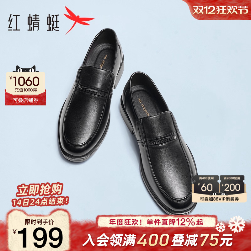 红蜻蜓真皮商务爸爸鞋休闲皮鞋