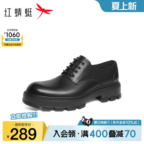 红蜻蜓正装皮鞋春秋新款男鞋真皮高端商务男士皮鞋婚鞋新郎鞋男鞋