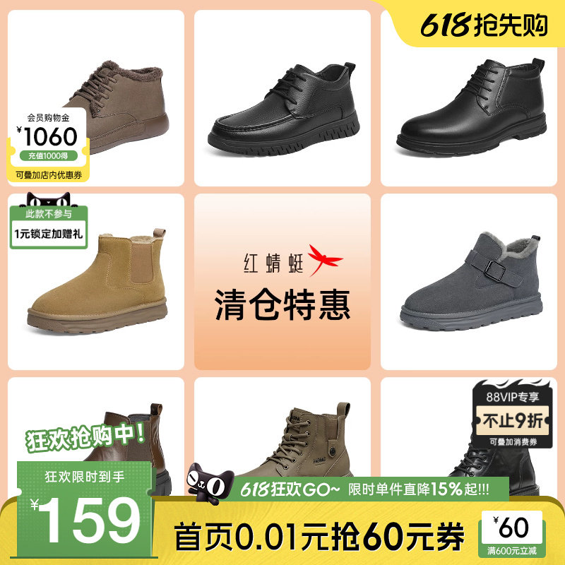 【品牌特惠】红蜻蜓高帮鞋男秋冬英伦风复古短靴时尚百搭马丁靴