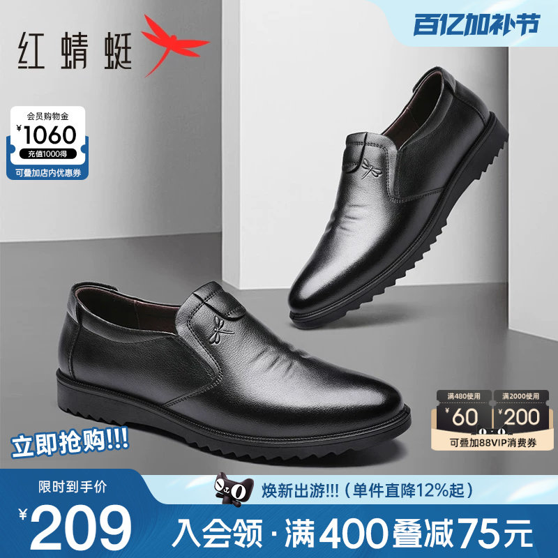 红蜻蜓男鞋春季休闲百搭真皮懒人软皮一脚蹬皮鞋中老年爸爸鞋男士