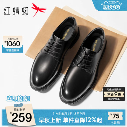 红蜻蜓男鞋2026秋季新款商务皮鞋德比鞋男士真皮通勤休闲新郎婚鞋