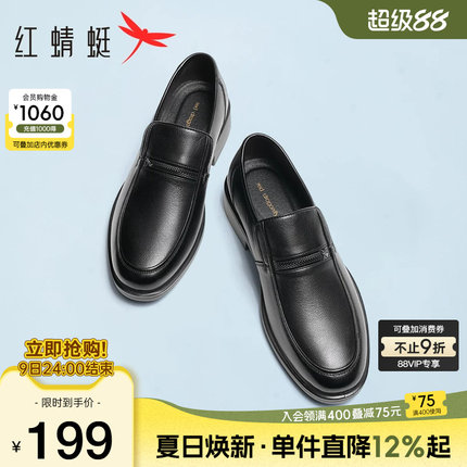 红蜻蜓男鞋春季男士真皮商务休闲皮鞋软底鞋子透气中老年爸爸鞋男