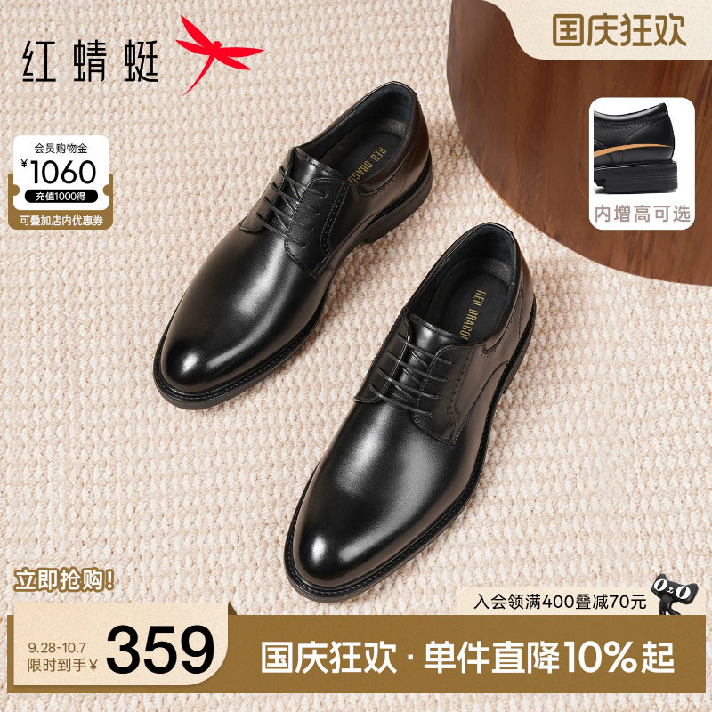 红蜻蜓正装皮鞋真皮通勤图片