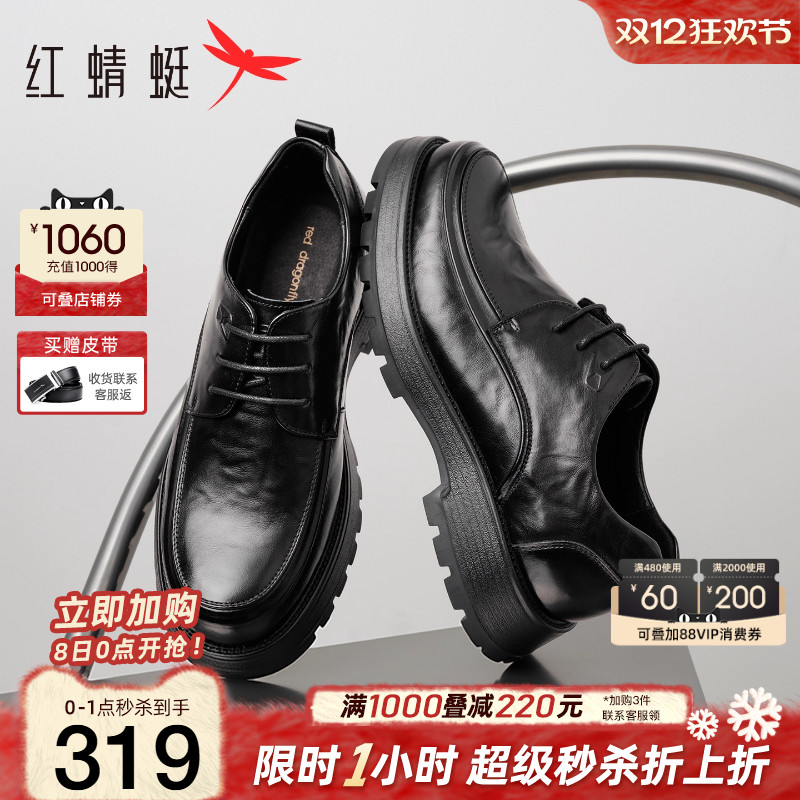 红蜻蜓褶皱厚底增高皮鞋商务休闲