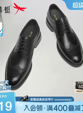 红蜻蜓布洛克正装皮鞋春秋新款男鞋雕花商务皮鞋男士婚鞋新郎鞋男