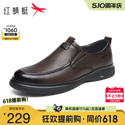 红蜻蜓商务休闲皮鞋软底爸爸鞋