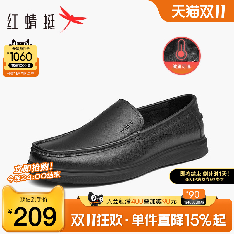 红蜻蜓真皮休闲皮鞋乐福豆豆鞋