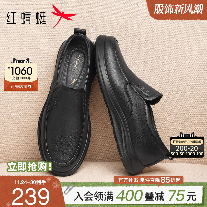 红蜻蜓休闲皮鞋真皮镂空