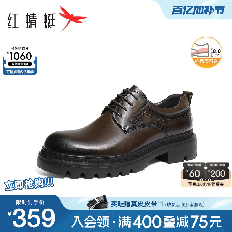 红蜻蜓理想型正装皮鞋男厚底增高真皮商务高端皮鞋男士结婚新郎鞋
