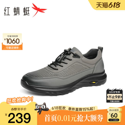 红蜻蜓透气休闲运动皮鞋中年爸爸