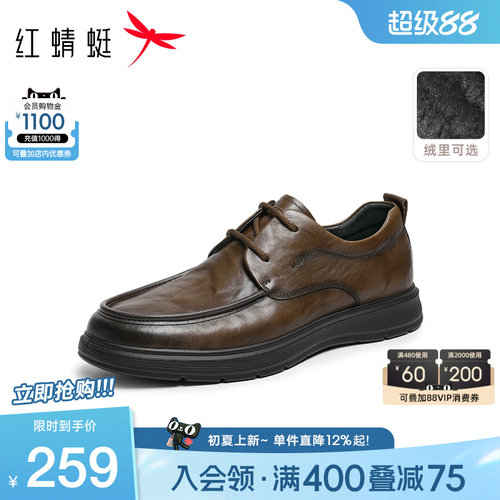 红蜻蜓休闲皮鞋商务系带