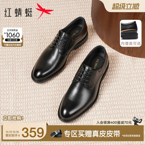 红蜻蜓正装皮鞋真皮结婚新郎鞋