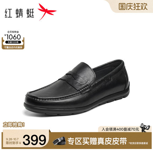 红蜻蜓乐福鞋休闲通勤