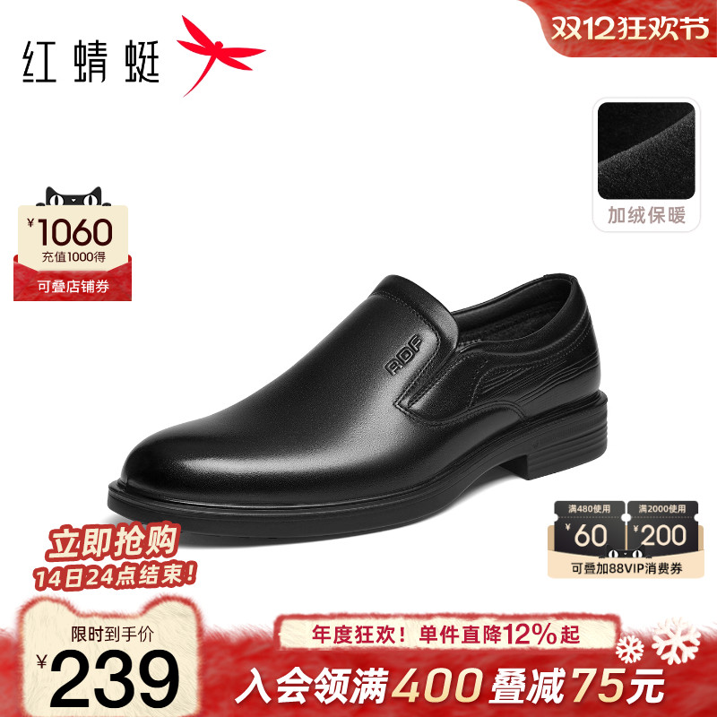 商务正装 加绒保暖