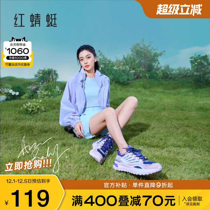 红蜻蜓运动休闲鞋老爹鞋