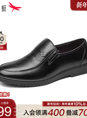 红蜻蜓男鞋商务休闲皮鞋男士职场通勤真皮轻便一脚蹬中老年爸爸鞋