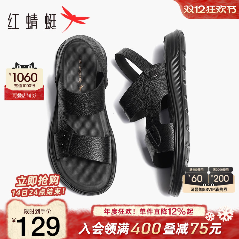 红蜻蜓真皮凉鞋男休闲爸爸鞋防滑