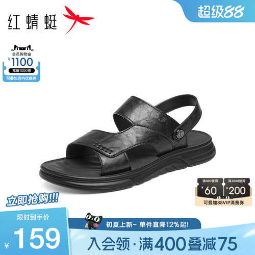 红蜻蜓沙滩鞋2026夏季新款男鞋厚底懒人外穿两穿拖鞋中老年爸爸鞋