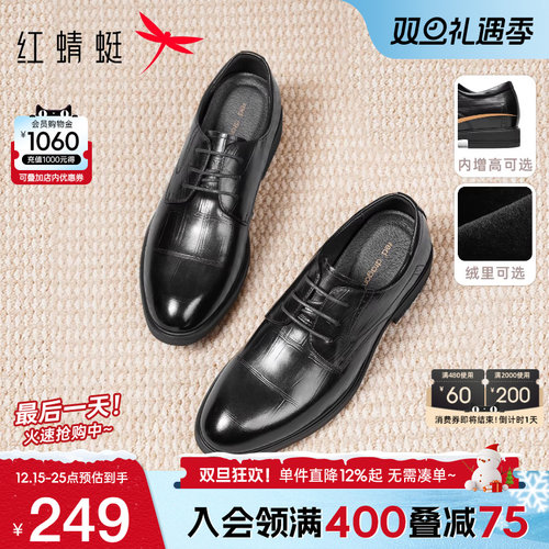 红蜻蜓正装皮鞋男压纹真皮婚鞋