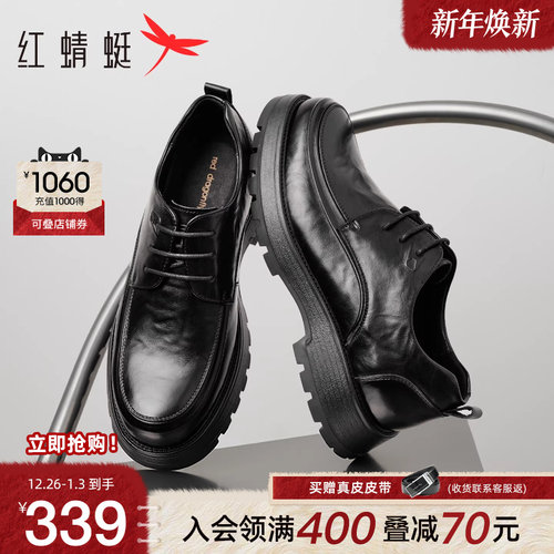 红蜻蜓褶皱厚底增高皮鞋商务休闲