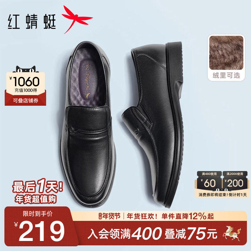 红蜻蜓男鞋秋冬真皮鞋子一脚蹬男士大码休闲皮鞋软底中老年爸爸鞋