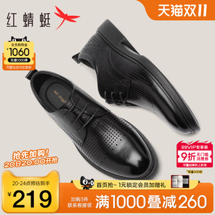 镂空牛皮德比鞋 新款 男商务透气正装 皮鞋 红蜻蜓男鞋 真皮皮凉鞋 夏季