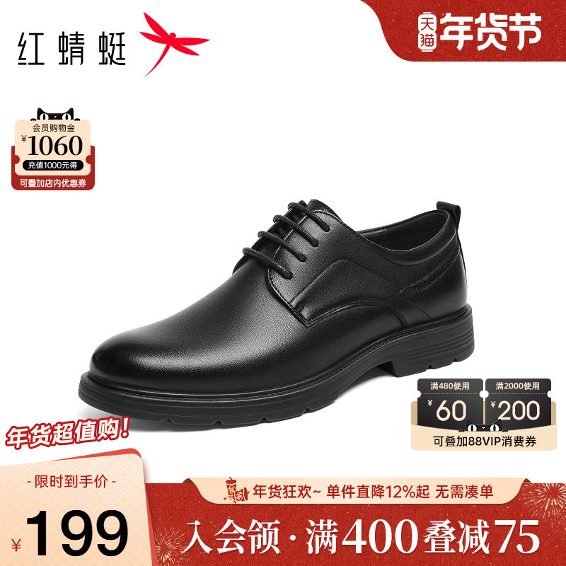 红蜻蜓正装皮鞋2025秋冬新款男鞋厚底商务通勤男士皮鞋婚鞋德比鞋