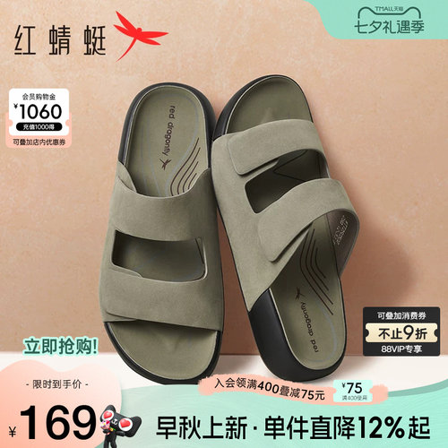 红蜻蜓男士软底拖鞋休闲