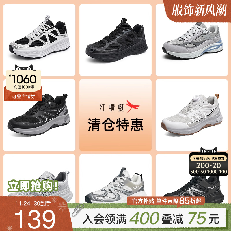 品牌特惠红蜻蜓男鞋透气休闲