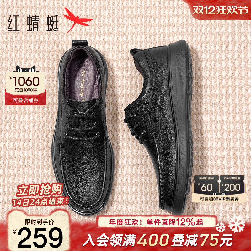 红蜻蜓休闲皮鞋商务耐磨