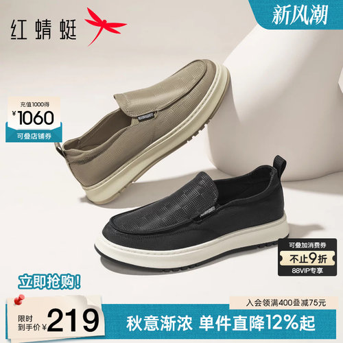 红蜻蜓时尚休闲鞋懒人轻便
