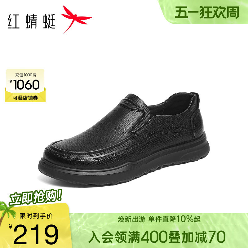 红蜻蜓男士休闲皮鞋2026春季新款男鞋羊皮软底中老年一脚蹬爸爸鞋