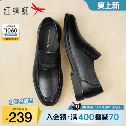 红蜻蜓男鞋新款商务休闲皮鞋男士真皮软底鞋子舒适透气中年爸爸鞋