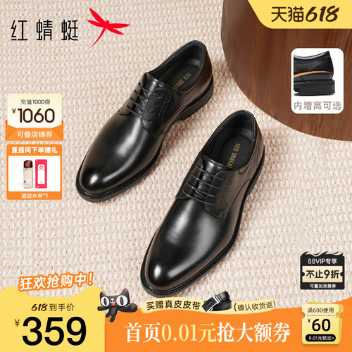 红蜻蜓正装皮鞋真皮结婚新郎鞋