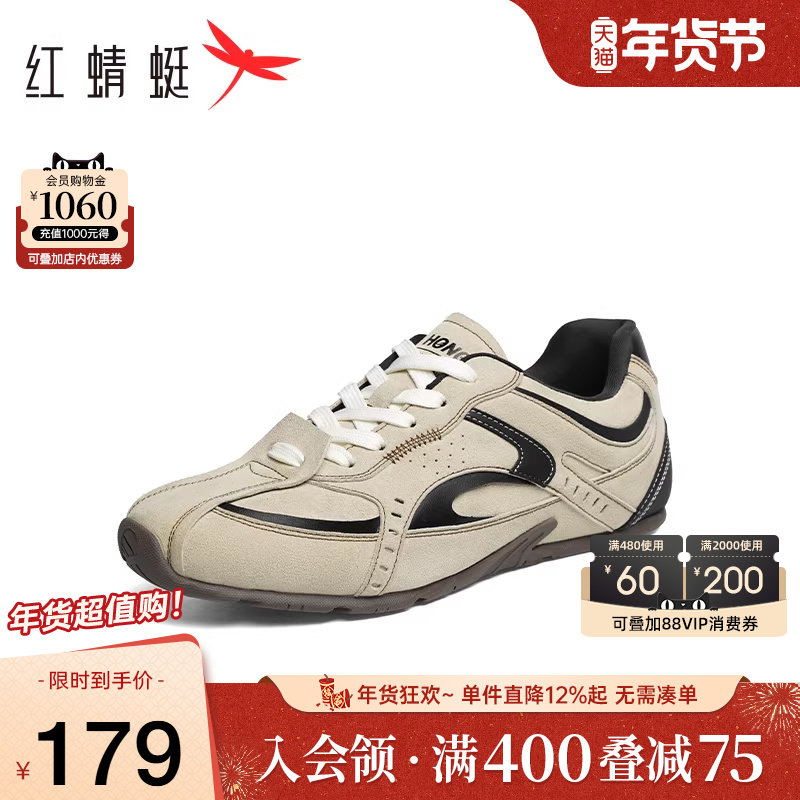 红蜻蜓德训鞋2025秋季新款男鞋休闲板鞋系带休闲运动跑步鞋慢跑鞋,流行男鞋,德训鞋,淘宝优惠券,粉丝福利购,淘宝优惠卷