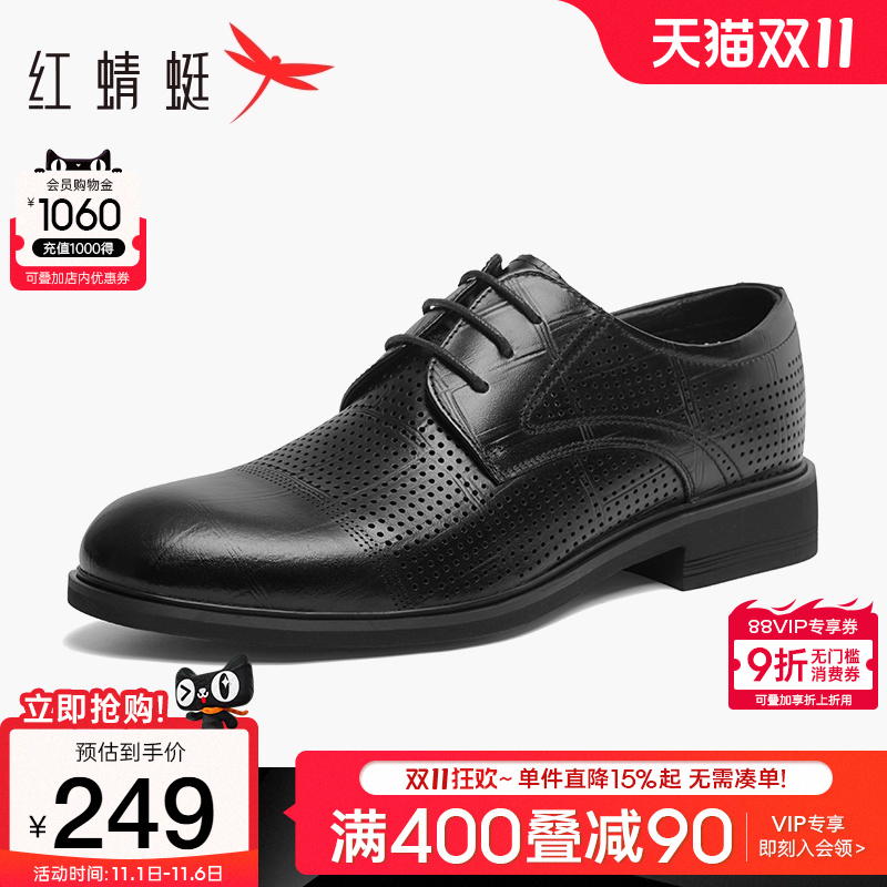 红蜻蜓正装皮鞋真皮镂空