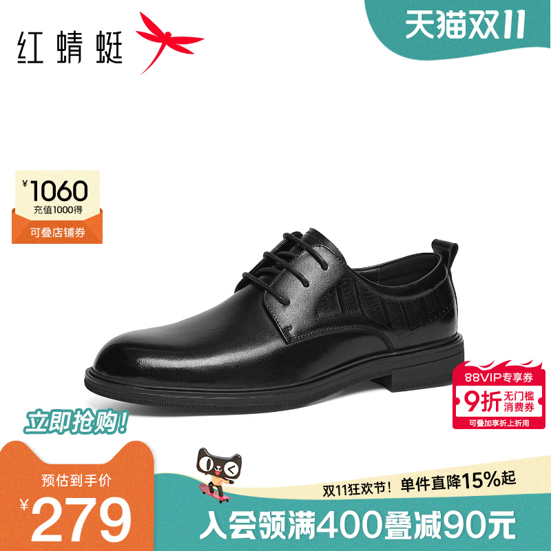 红蜻蜓正装皮鞋2025冬季新款男鞋厚底增高商务皮鞋婚鞋新郎鞋男士