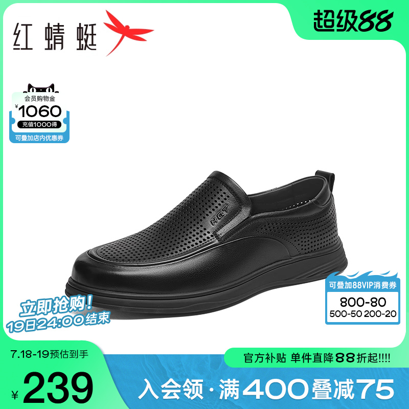 红蜻蜓休闲皮鞋男士2025夏季新款男鞋镂空透气一脚蹬商务真皮鞋子