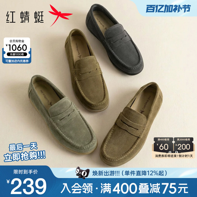 红蜻蜓休闲皮鞋2026春季新款男鞋一脚蹬外穿男士乐福鞋软底爸爸鞋