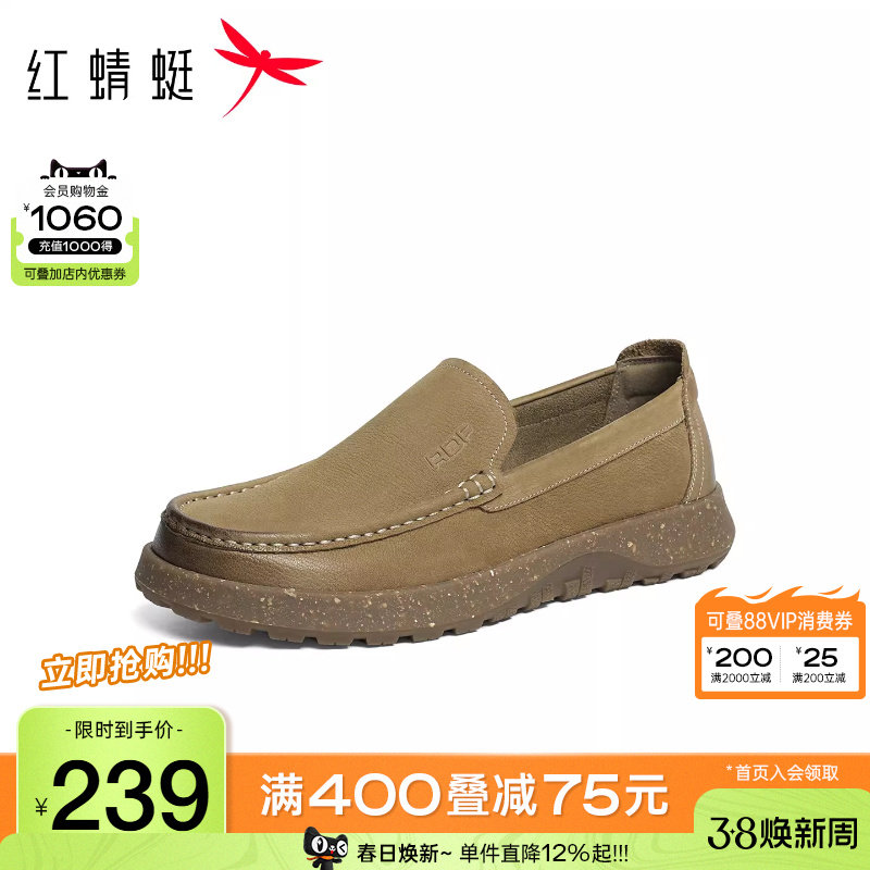 红蜻蜓勃肯鞋2026春季新款男鞋厚底一脚蹬休闲单鞋真皮通勤男皮鞋