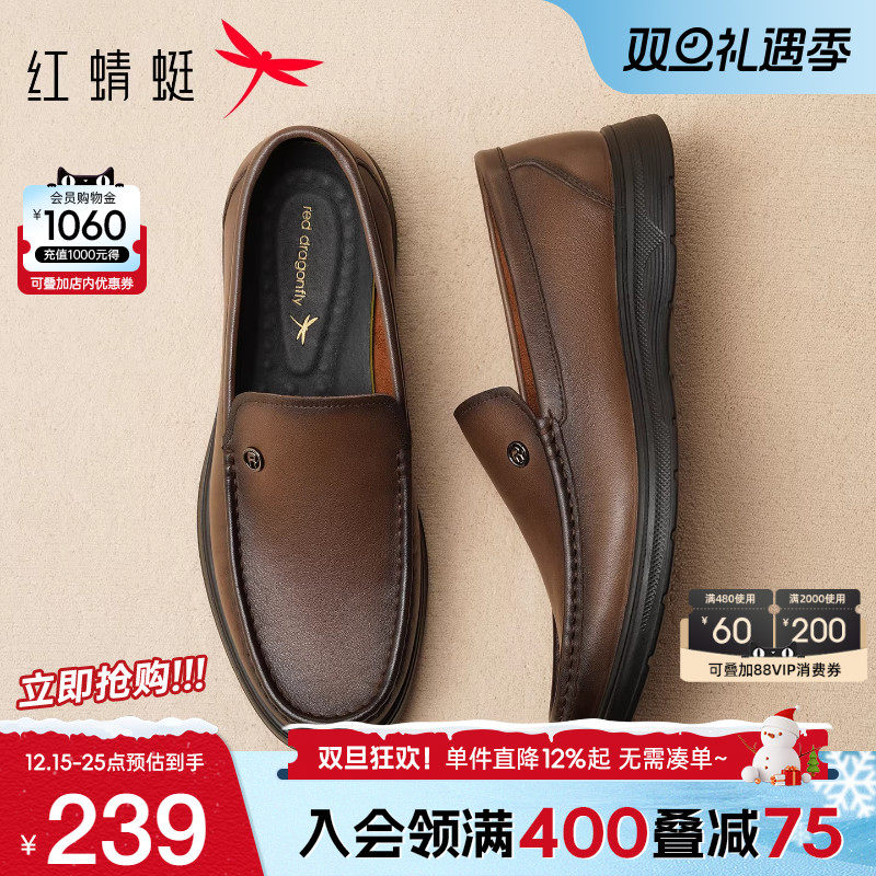 红蜻蜓休闲皮鞋轻便一脚蹬