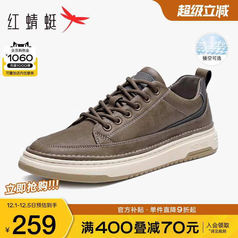 红蜻蜓时尚板鞋户外运动休闲工装