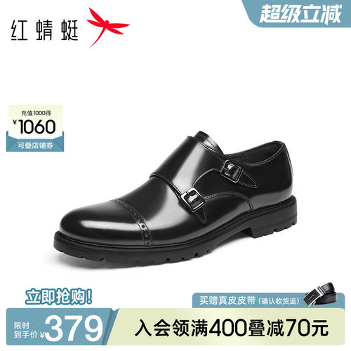 红蜻蜓商务休闲皮鞋孟克鞋