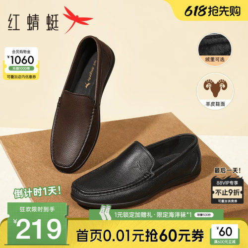 红蜻蜓豆豆鞋软底舒适