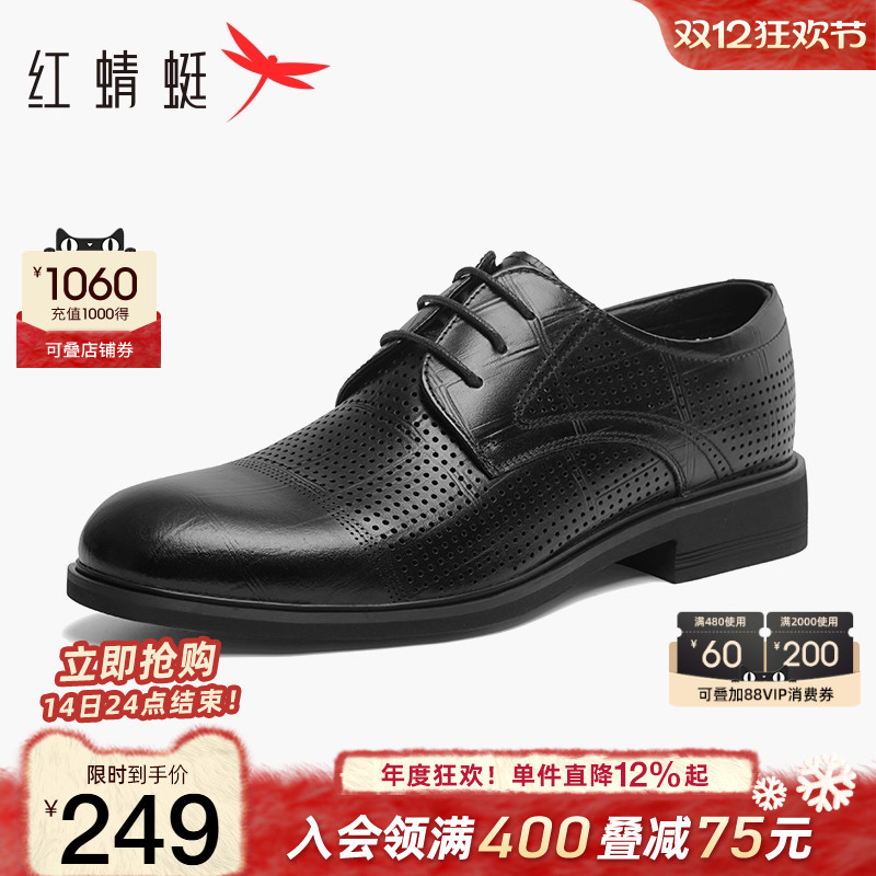 红蜻蜓正装皮鞋真皮镂空