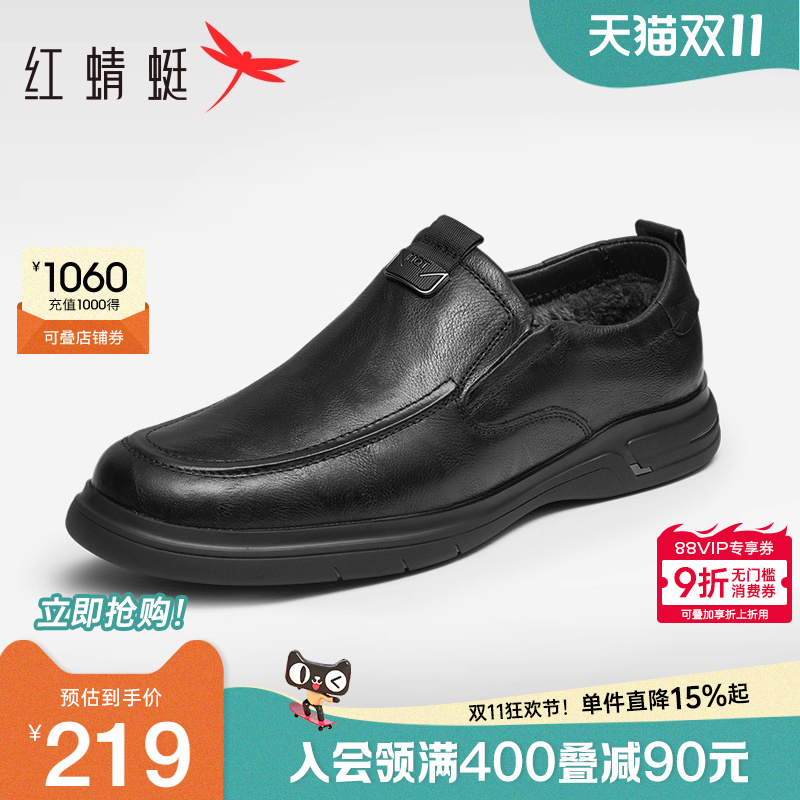 红蜻蜓男鞋冬季新款真皮保暖棉鞋加绒休闲皮鞋中老年男士爸爸鞋子