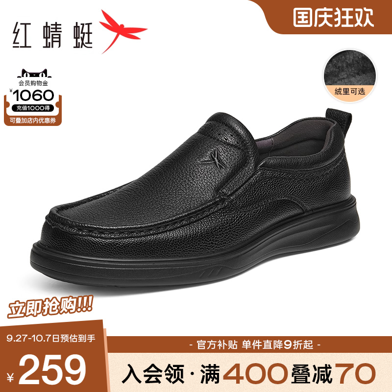 红蜻蜓休闲皮鞋真皮透气
